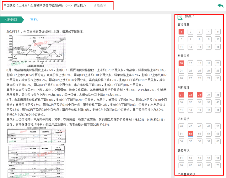 管家婆的资料一肖中特，巧妙释义与落实策略分析（第985期）