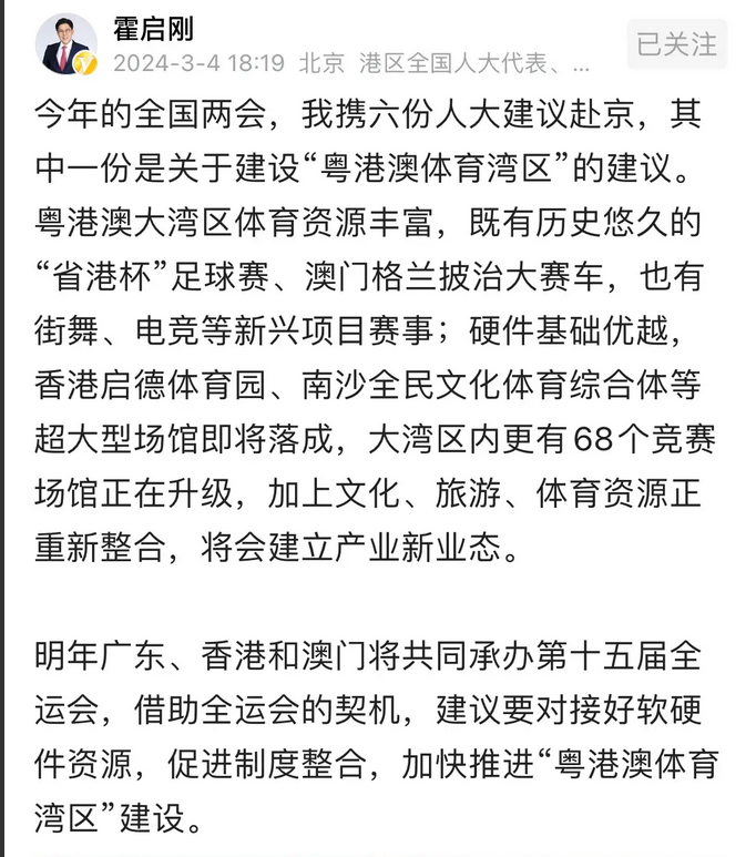 关于新澳门六开彩免费网站与立法释义解释落实的文章