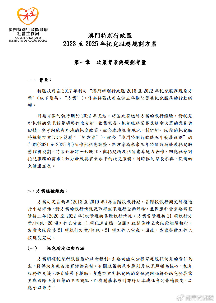 澳门最准的免费资料存在吗？——历史释义与现代落实的探索