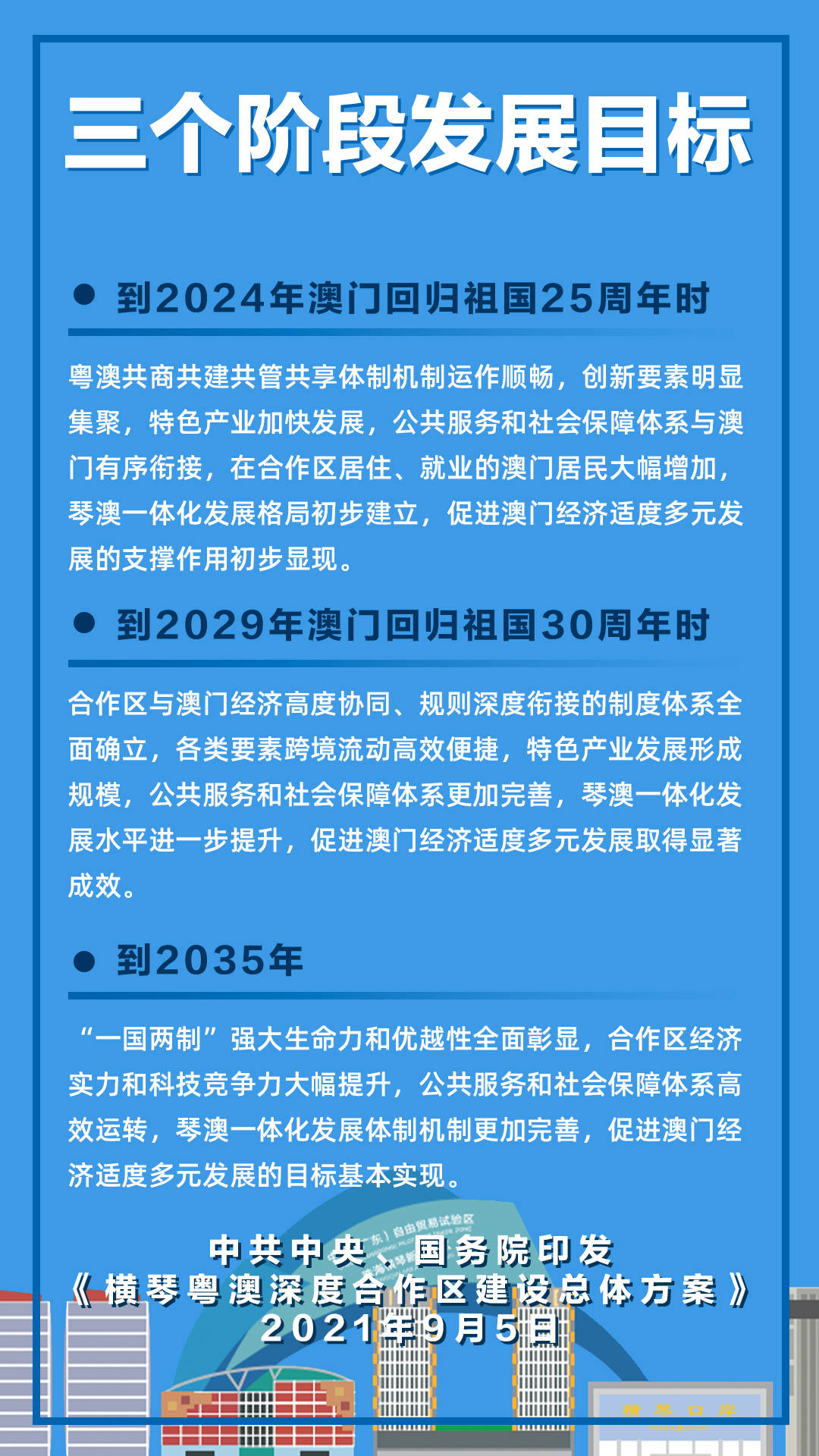 澳门正版资料与未来展望，国内释义解释与落实策略