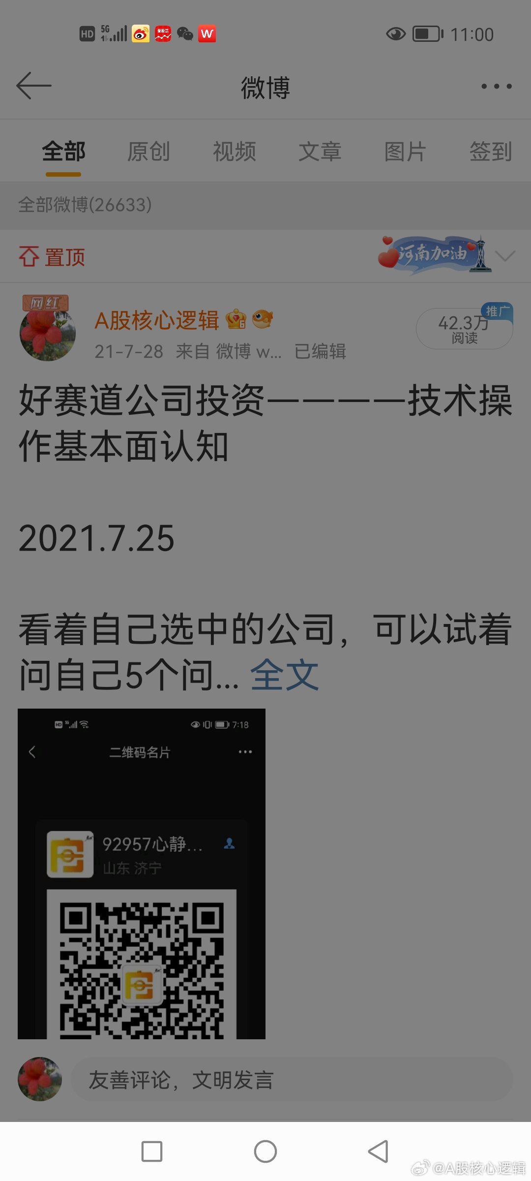 白小姐一肖一码，揭秘准确预测与控制的释义解释落实之道