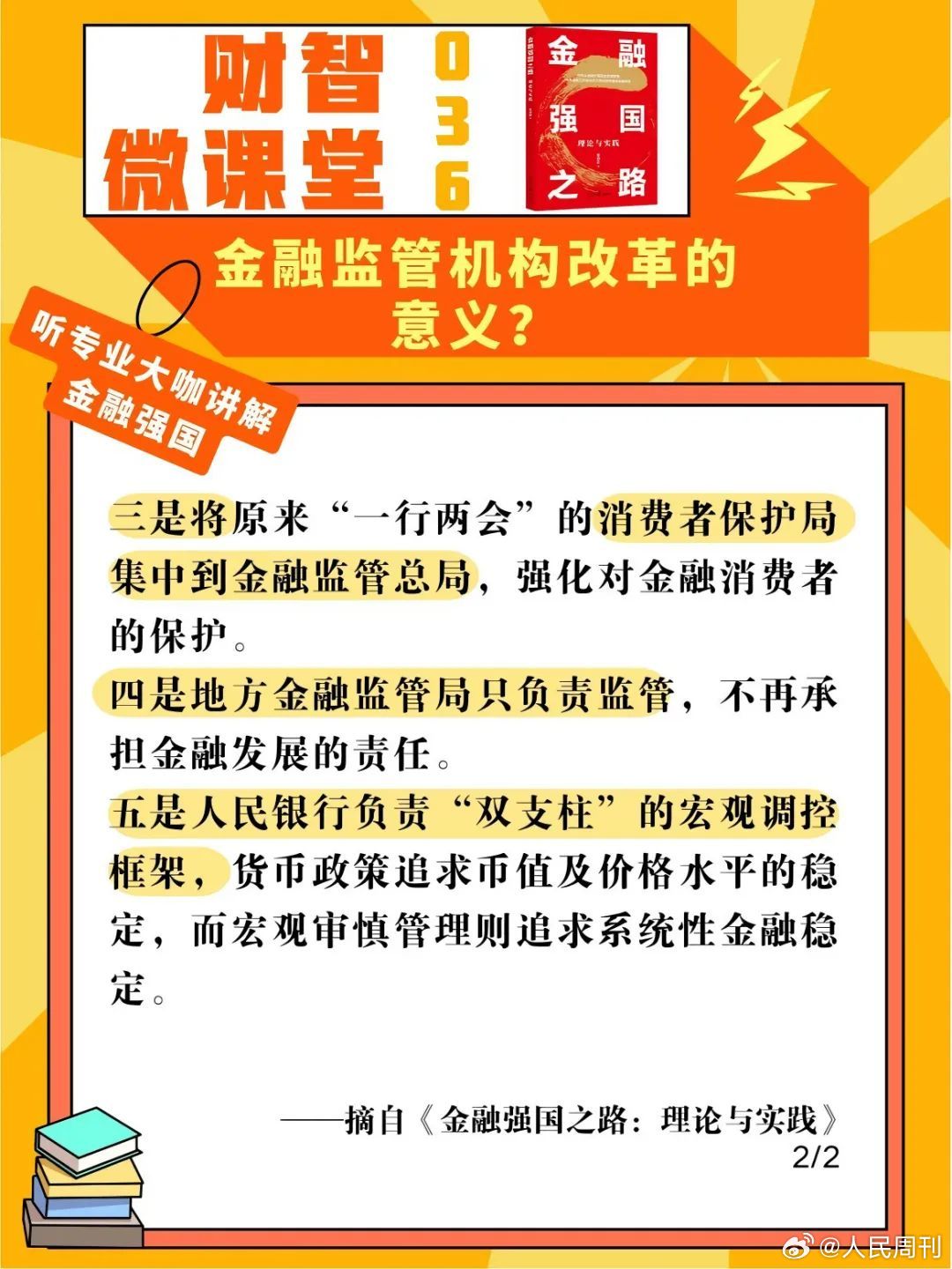 管家婆精准一肖一码，治国理念与实施的深度解读