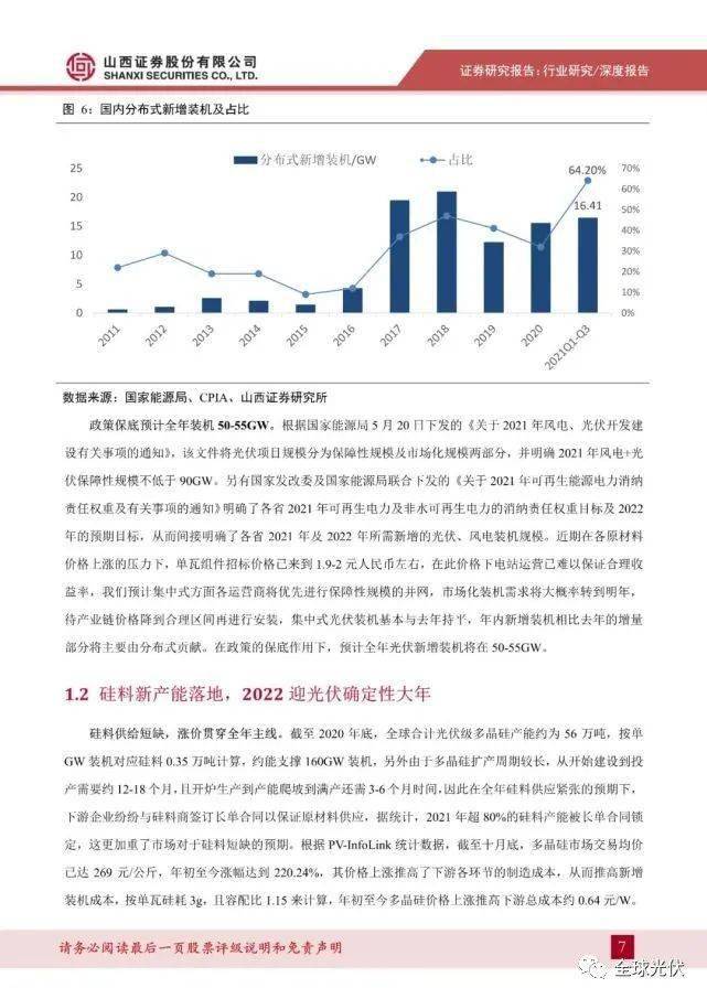 新澳2025年正版资料与新兴释义解释的落实