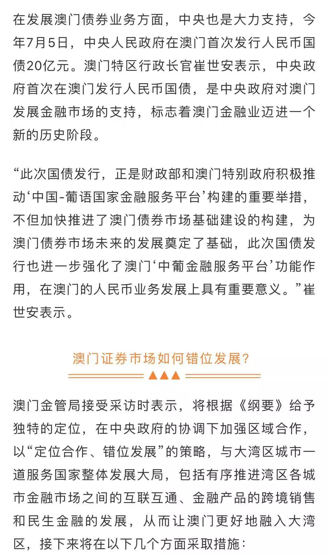 探索未来，聚焦新澳开奖结果查询与试验释义落实的深入解析