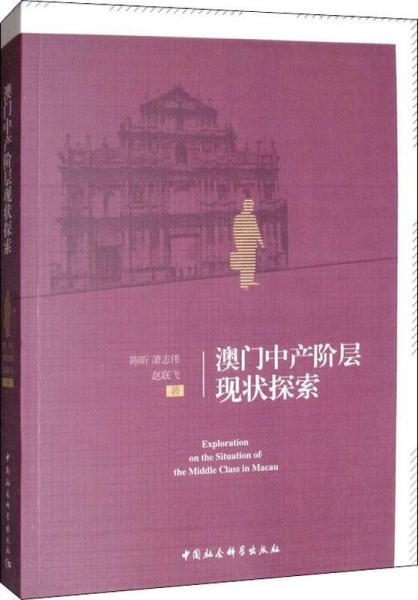 澳门正版大全与中庸释义，探索资料落实的深层意义