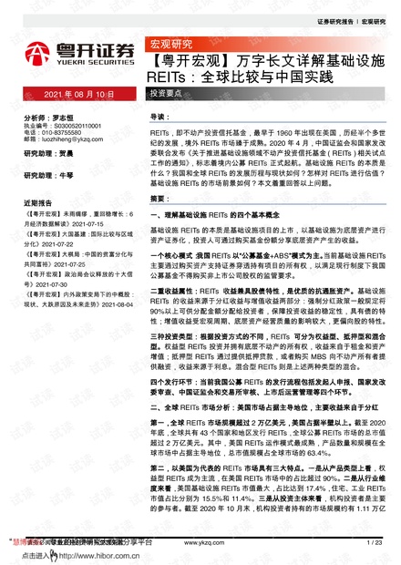 关于新版跑狗图77777与文档释义解释落实的探讨