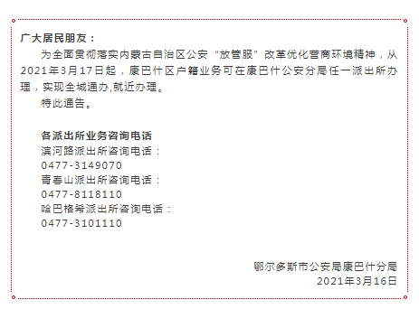 澳门传真与正版传真，深化理解并落实实践