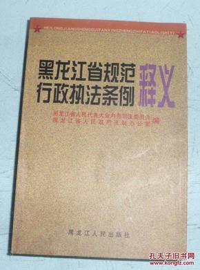 澳门天天开好彩大全与行政释义解释落实的探讨（2004年视角）