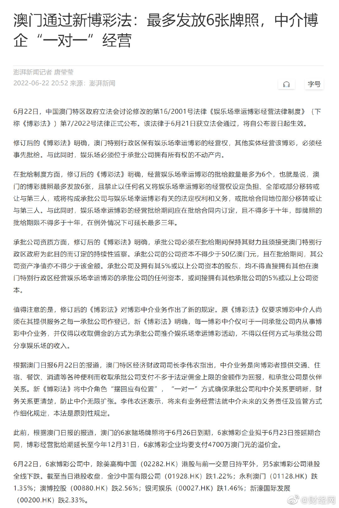 澳门鞋码一肖一，释义解释与落实的重要性