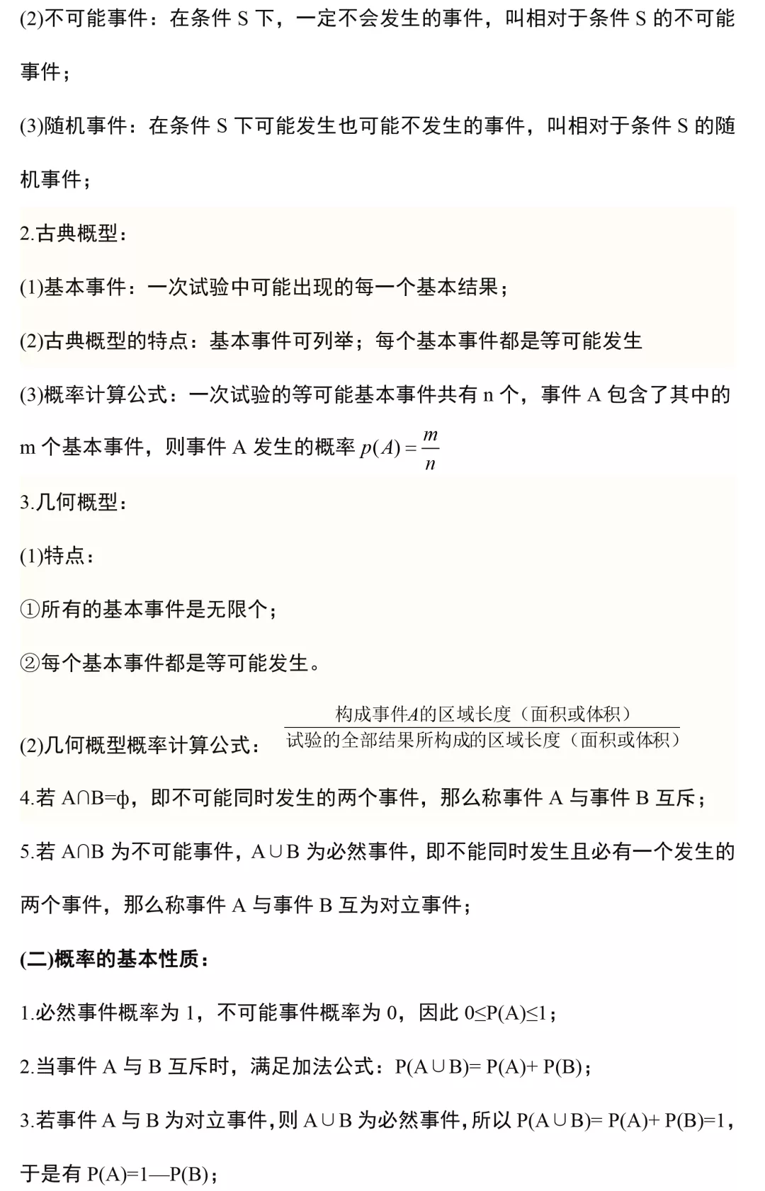 新澳门特免费资料大全与管家婆料释义解释及落实分析