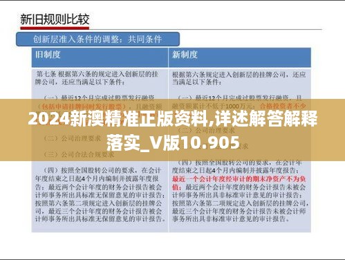 新澳2025正版免费资料与性设释义解释落实的探讨