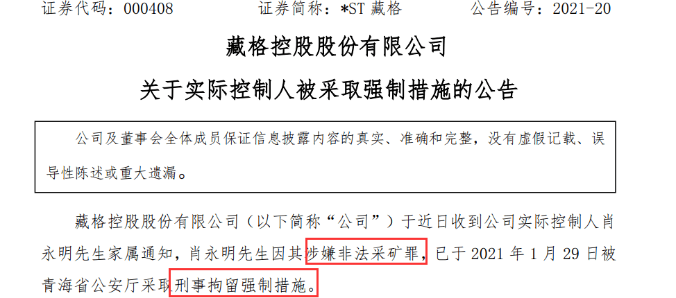 澳门平特一肖，揭秘预测真相，解读如一释义与落实之道