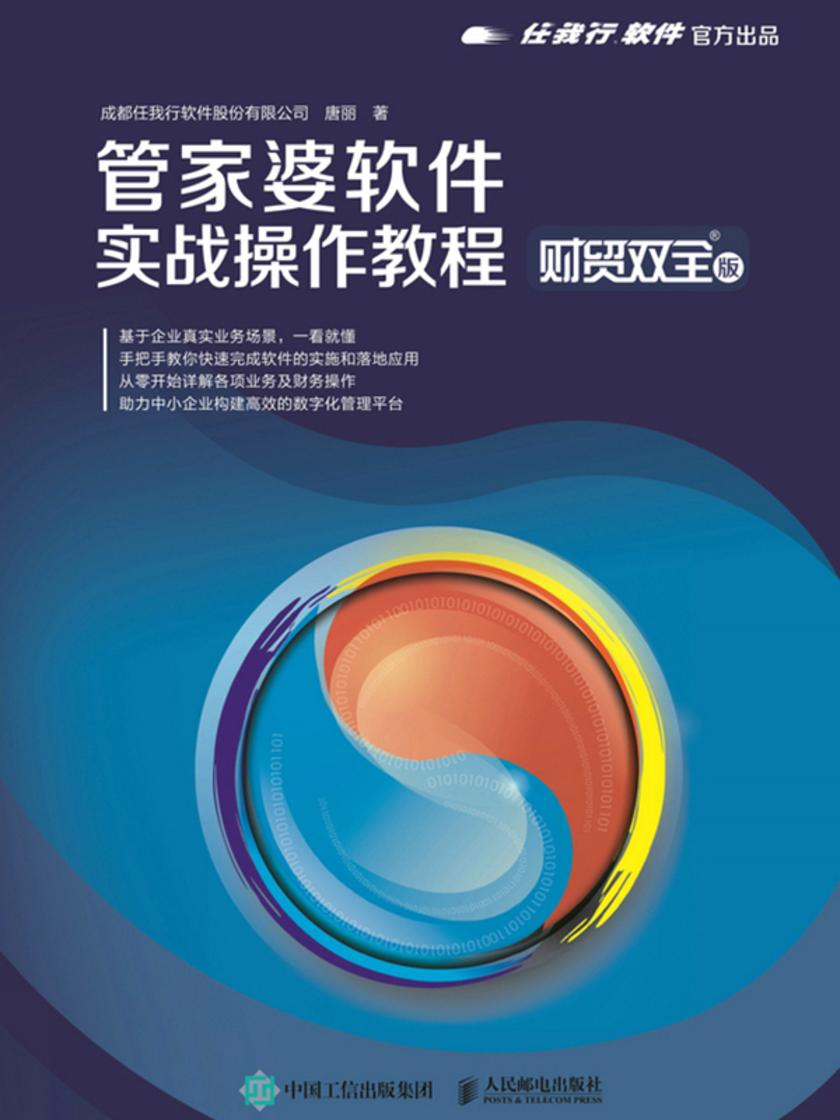 精准管家婆，交流释义、解释落实的全方位指南