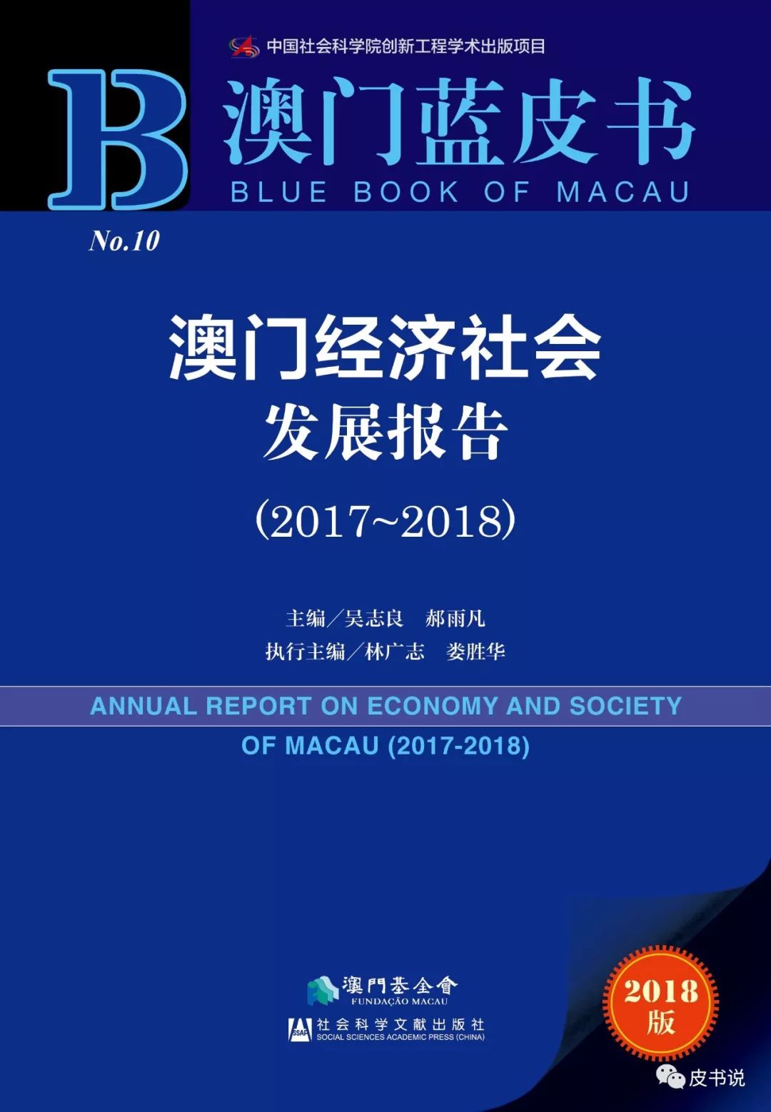 澳门正版免费资源在2025年的新展望与性实释义的深入落实