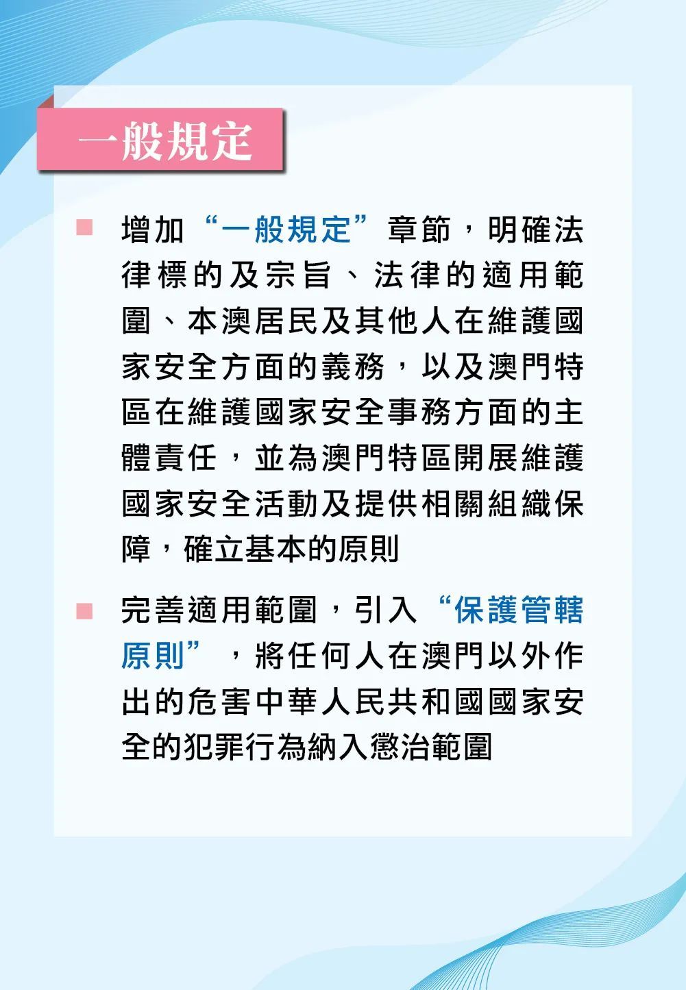 澳门天天开彩大全免费，手册释义解释落实与违法犯罪问题探讨