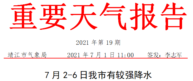 新澳天天开奖资料大全第1050期，胜天释义解释与落实的探讨