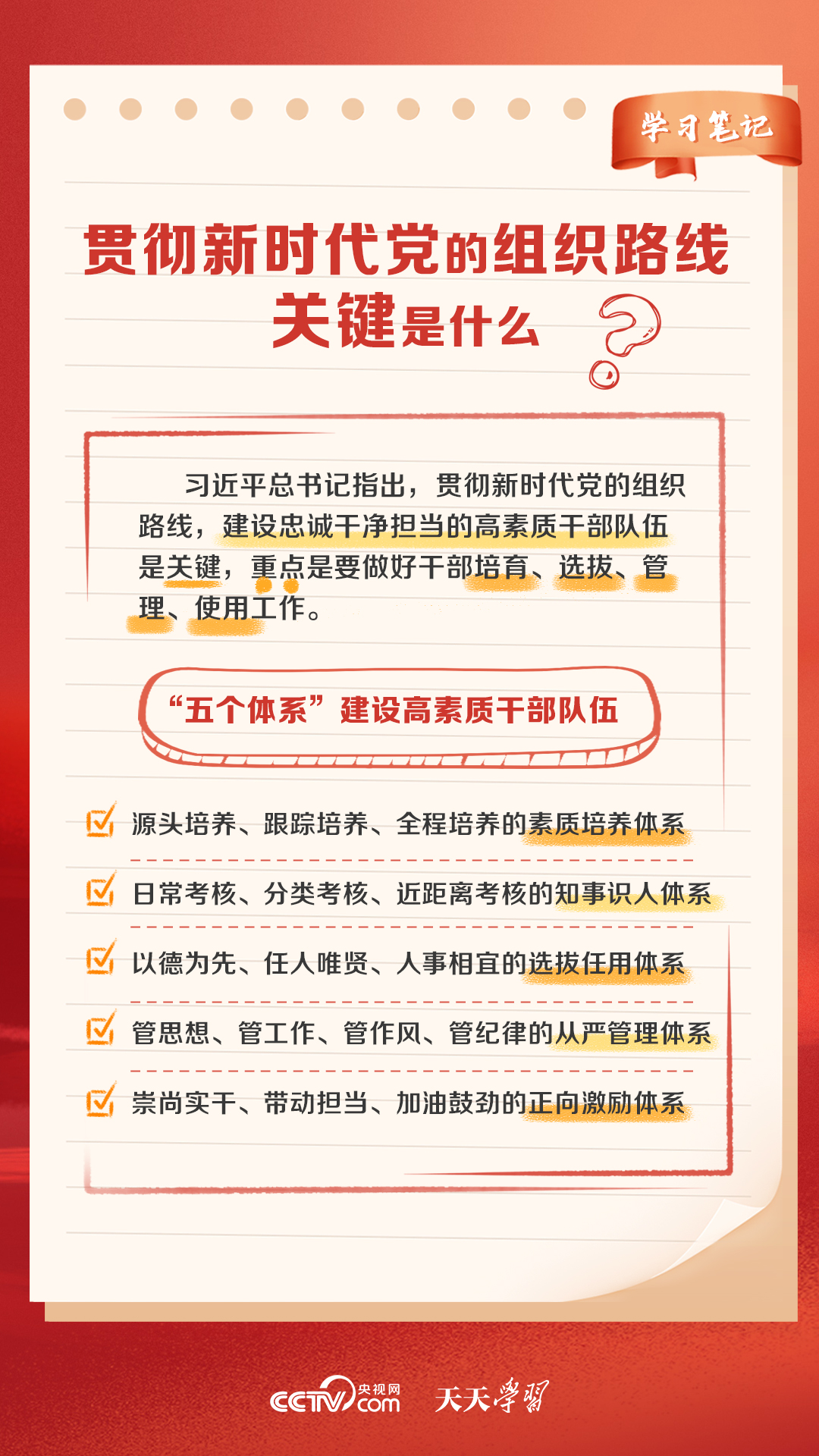 新奥天天免费资料大全正版优势，界面释义、解释落实的重要性