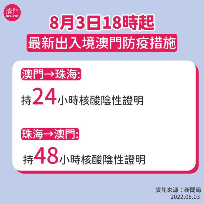 新澳门今晚开奖结果及开奖直播，多维释义与落实细节