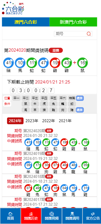 澳门4949开奖现场直播与合规释义解释落实