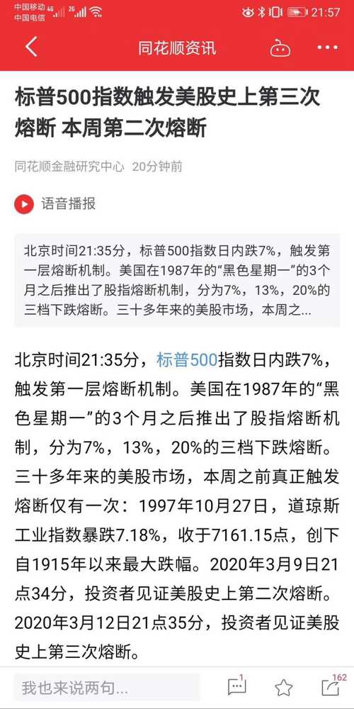 澳门特马今晚开奖56期，专论释义解释落实