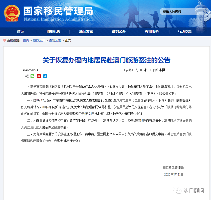 关于澳门今晚特马开什么和职业释义解释落实的文章