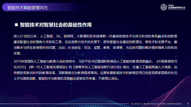 探索未来，聚焦新澳的精准资料与落实策略