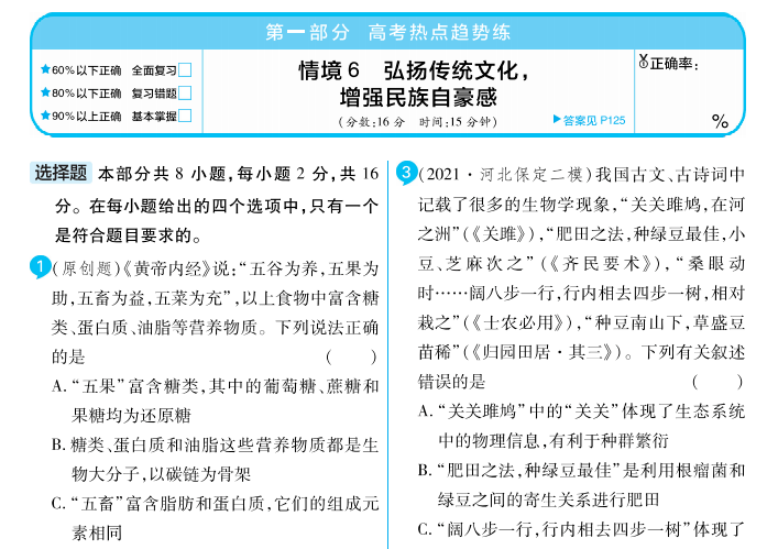 澳门特马结果的优势解析与落实策略探讨