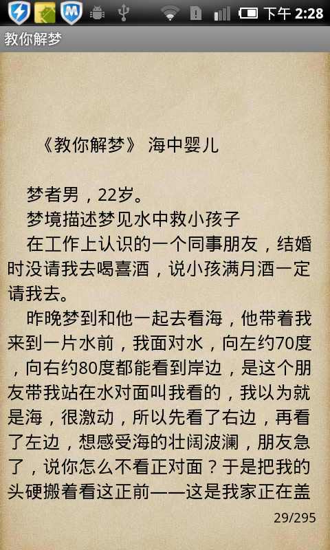 2025年黄大仙免费资料大全，以梦释义，深入解读与积极落实