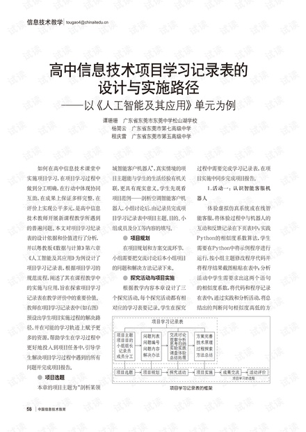 澳门开奖结果及开奖记录表013，揭秘与爆料释义的落实