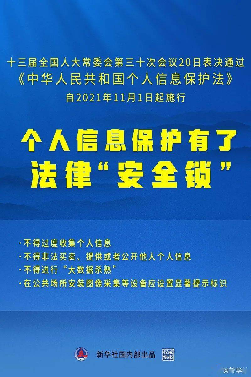 关于新澳三期必出一肖的解释与落实