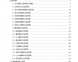 探索118免费正版资料大全，释义、实施与资料适配的重要性