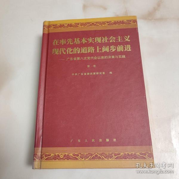 新奥彩、还乡释义与现代社会的落实之道