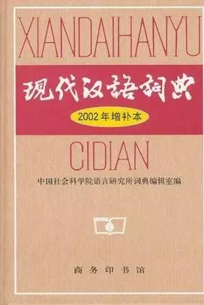 澳门三肖三码精准与新华字典释义解释落实的探讨