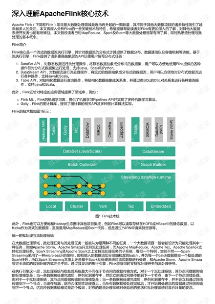 深入理解7777788888精准管家婆，分层释义与落实策略