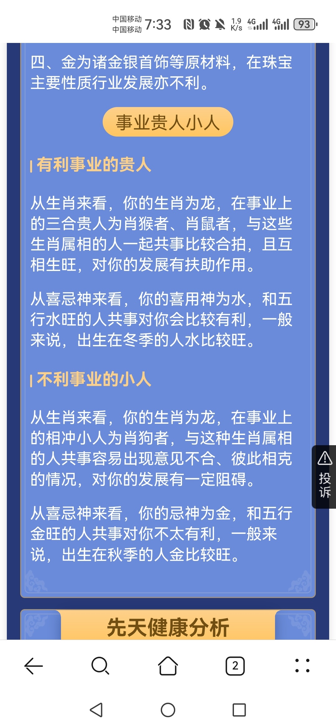 精准一肖，含义、预算释义与落实的重要性