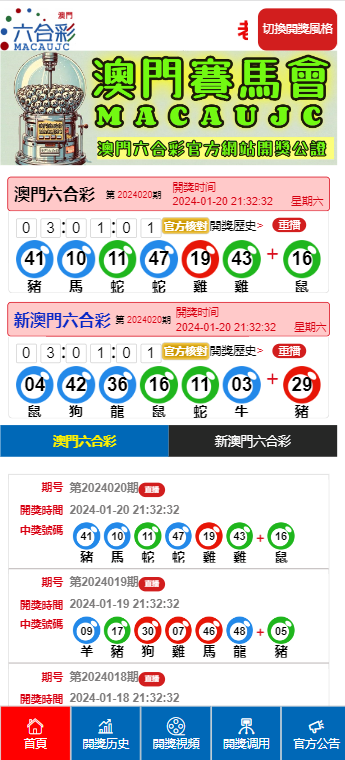 探索澳门天天六开彩记录与修复释义解释落实的重要性