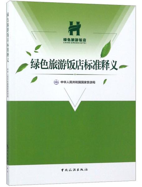 迈向绿色未来，新奥梅特环保资料大全与环保释义的落实