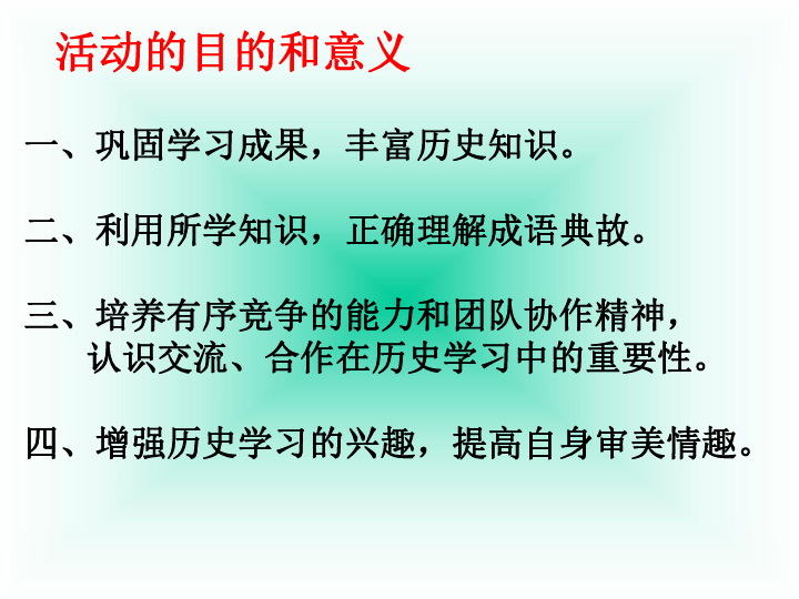 探索成语世界，新澳免费资料成语平特与细段释义的实际应用