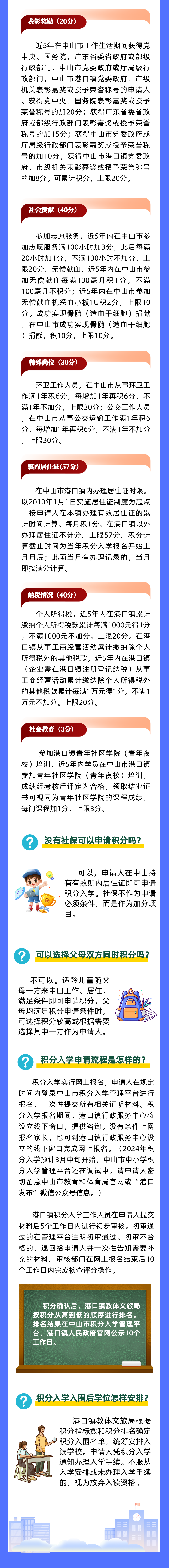 三肖必中三期必出资料，释义解释与落实策略