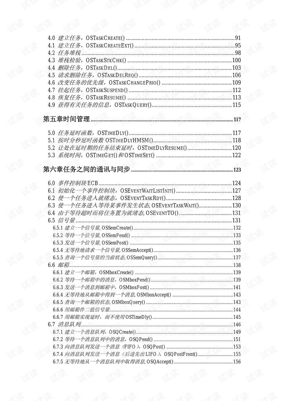 澳门最准的资料免费公开，实时释义解释落实的重要性