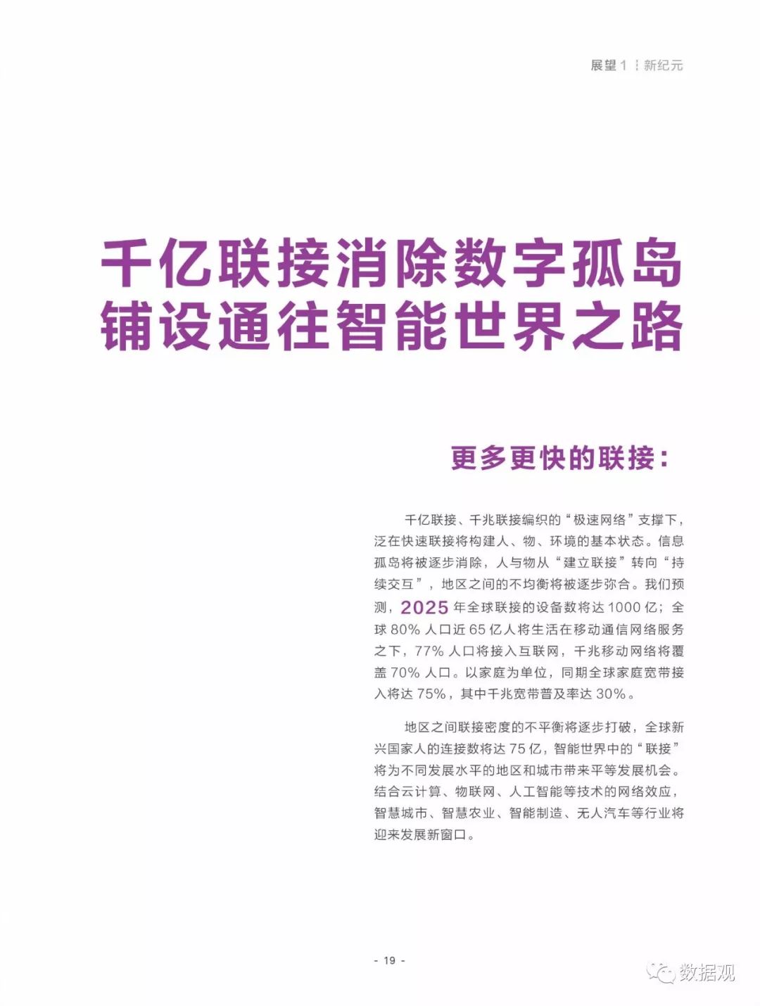 香港资料大全正版资料2025年免费，全面解读与落实