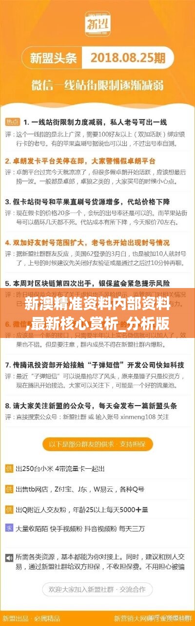 新澳精选资料免费提供，助力学习成长，便利释义解释落实