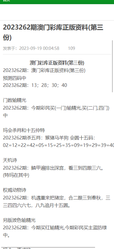 新澳门免费资料大全使用注意事项与夙兴释义的落实解释