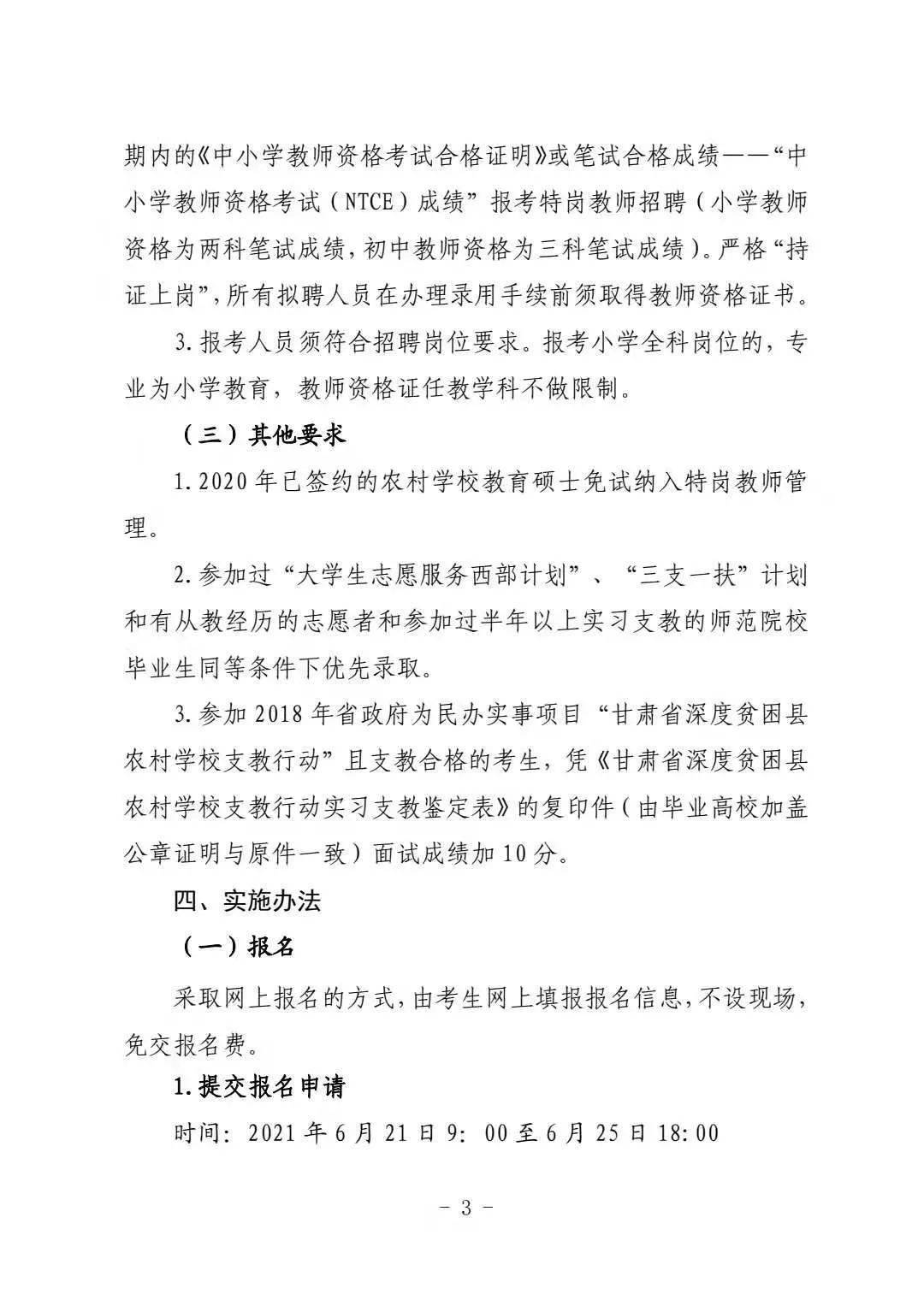 解读新澳开奖记录与名师释义，走向未来的教育落实策略