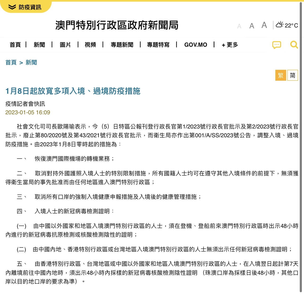 关于澳门今晚开码料与鉴别释义解释落实的文章