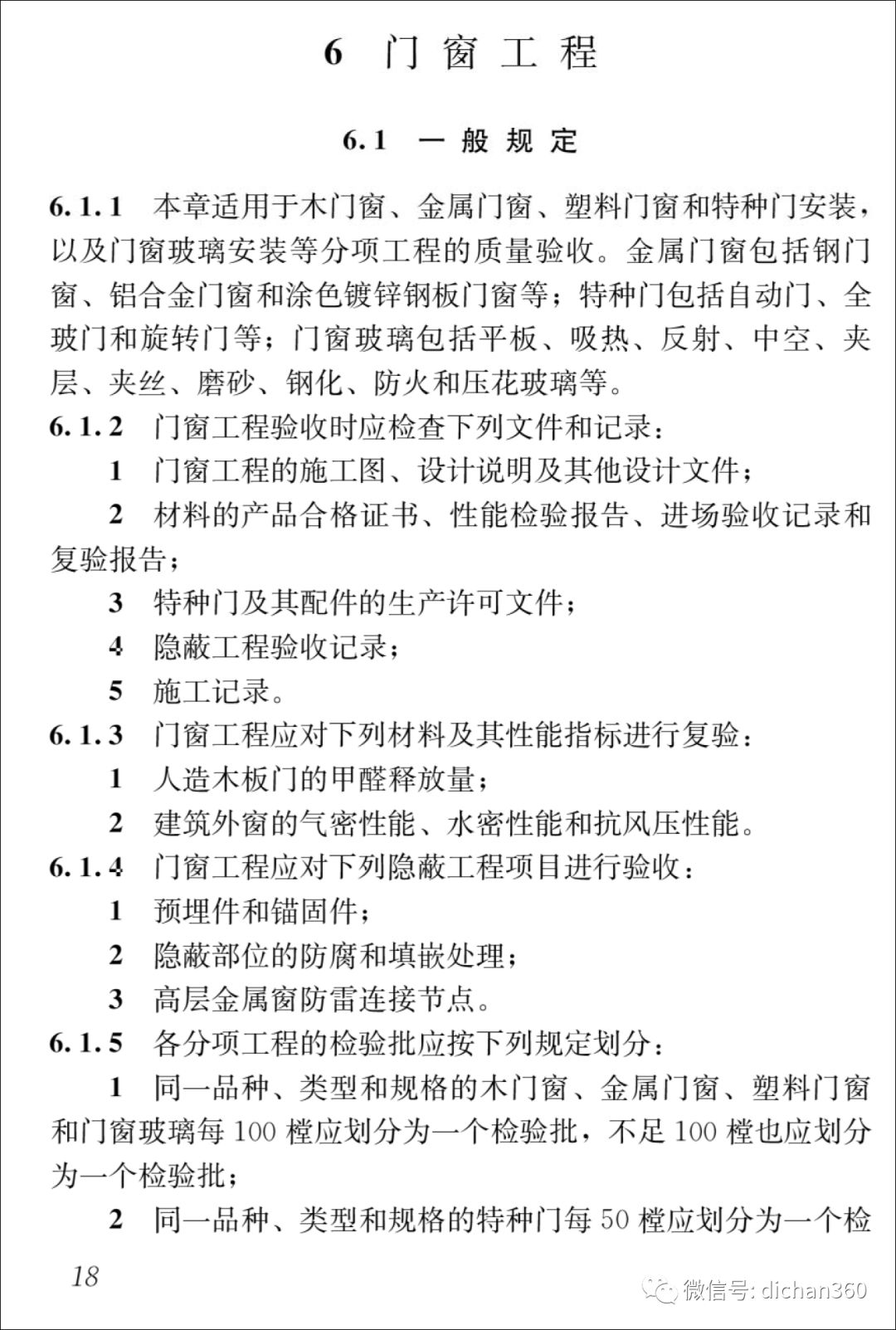 新门内部资料精准大全，更新章节列表与互动释义的落实