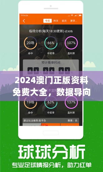 澳门王中王100%正确答案最新章节与释义解释落实的无偿探讨