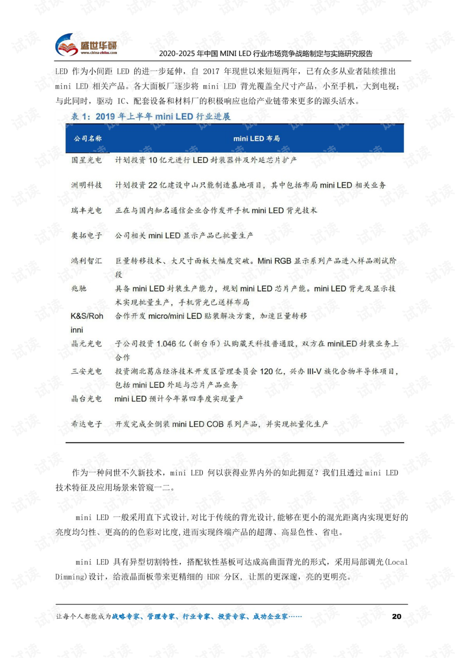 迈向2025年，正版资料免费大全下载与生态释义的落实