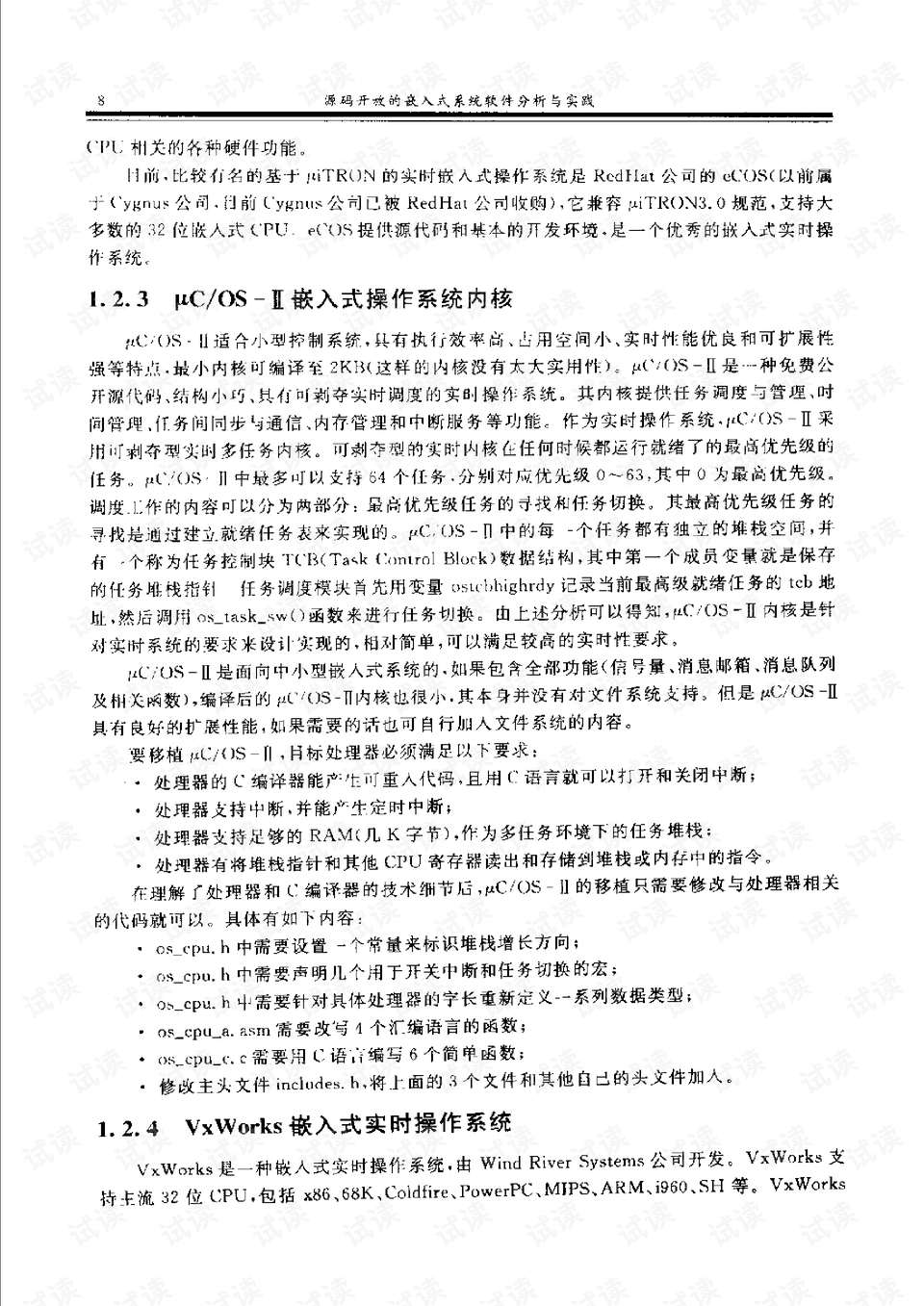 王中王跑狗软件介绍与心计释义，全面解读与落实应用