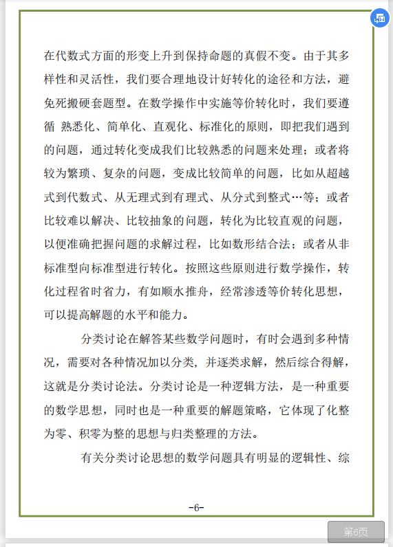 新澳最准的资料免费公开，判定释义解释落实的重要性